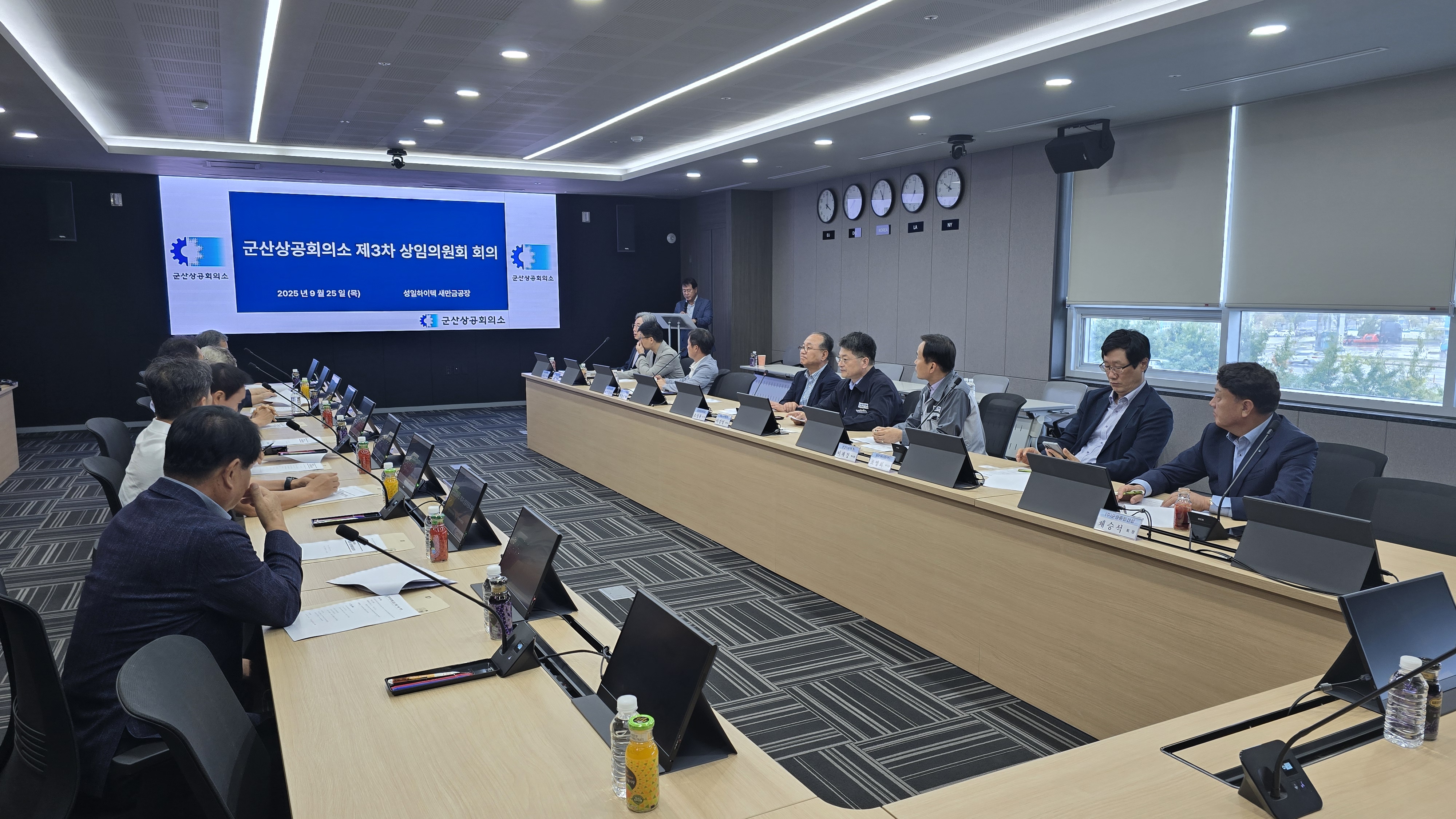 군산상공회의소 제3차 상임의원회 개최
